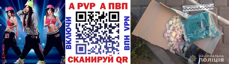 сайты даркнета Telegram  Краснокамск  Альфа ПВП VHQ  купить наркотики цена 