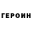 КЕТАМИН VHQ GIF King