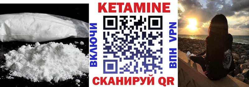 наркошоп Краснокамск КЕТАМИН VHQ
