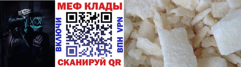 Меф mephedrone  купить закладку  Краснокамск 