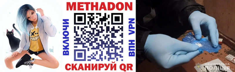 МЕТАДОН мёд  Краснокамск 