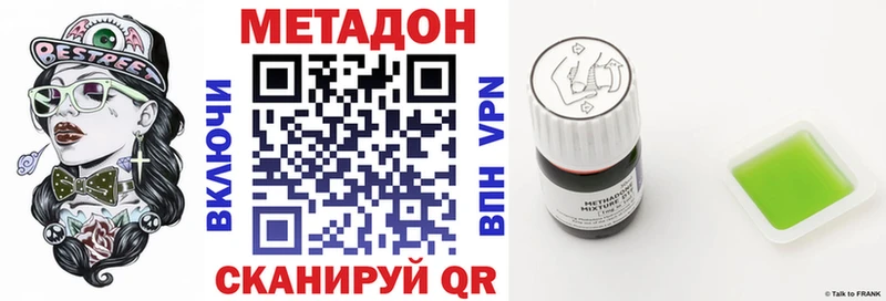 Метадон белоснежный Краснокамск